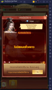 Revelation Legends - รหัสแลกใช้งานได้ทั้งหมดเดือน ตุลาคม 2024