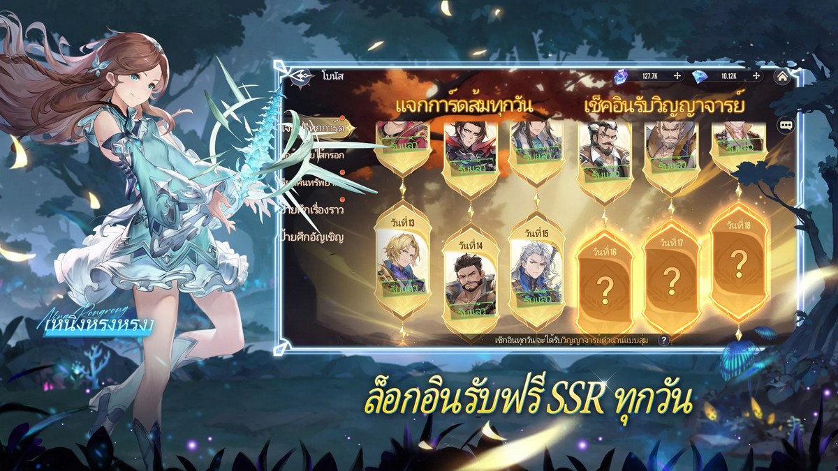 Soul Land: Time Reversed - รหัสแลกรับที่ใช้งานได้ทั้งหมด พฤศจิกายน 2025