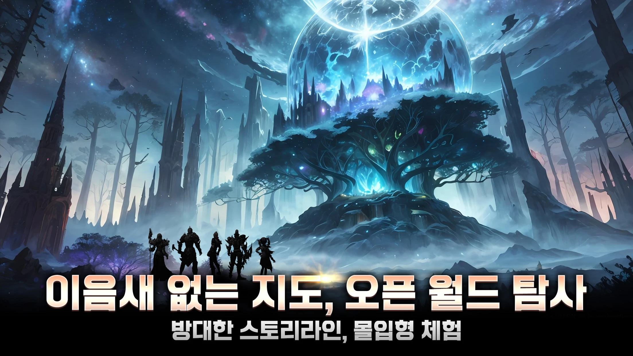 소울 오프 링: 오픈월드 전투 RPG 블루스택으로 PC 다운로드 및 플레이 방법