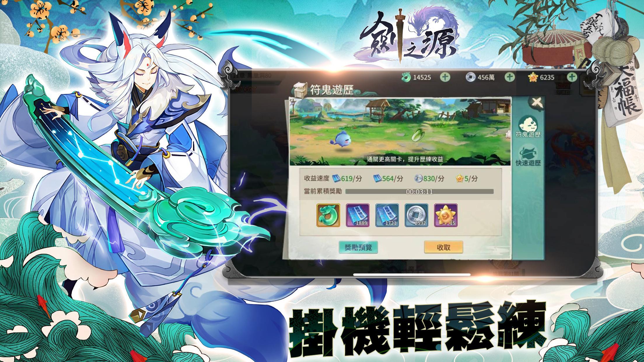 放置卡牌遊戲RPG手游《劍之源》預約人數突破5萬人次：遊戲豪禮等你來領哦！