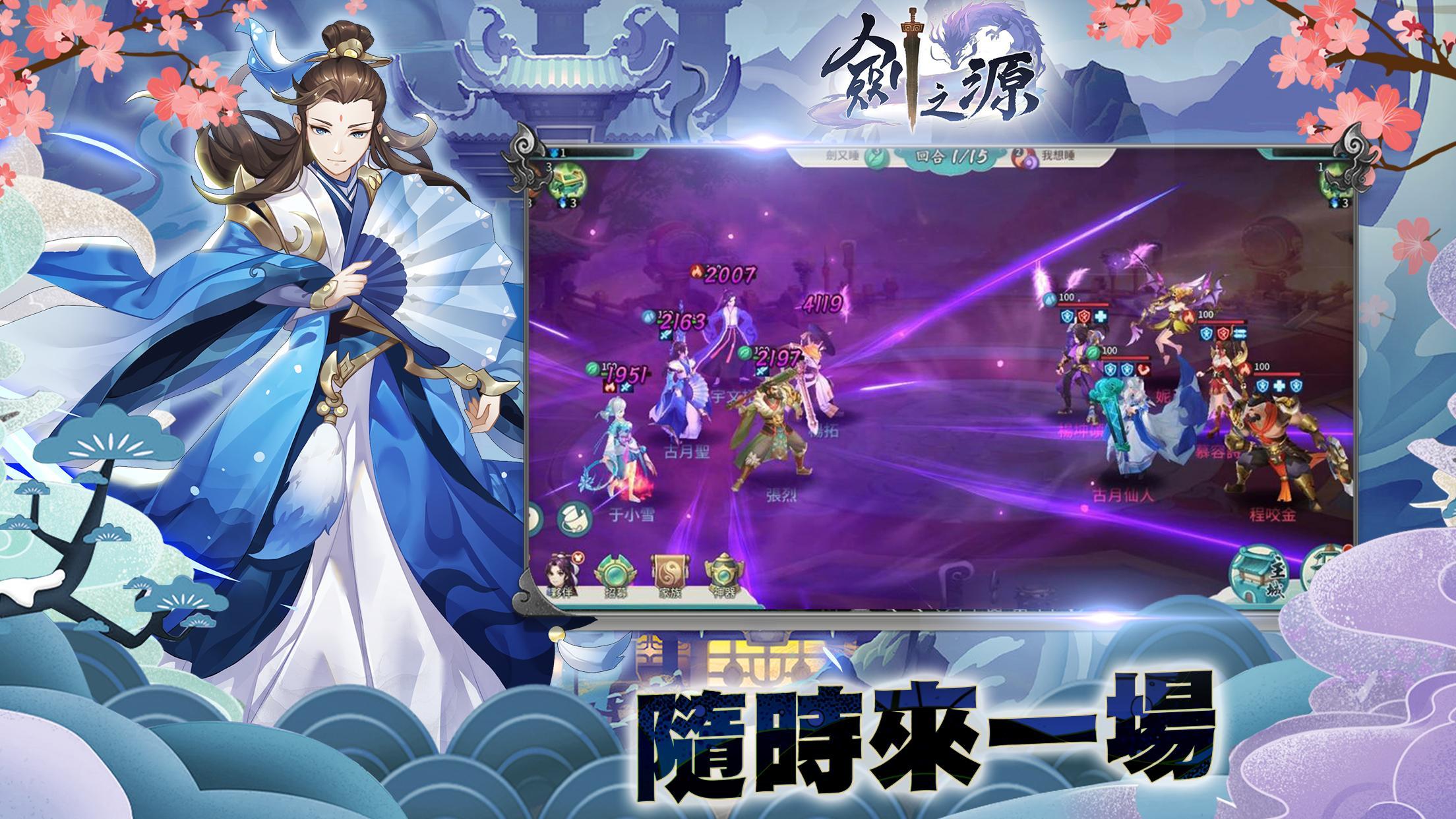 放置卡牌遊戲RPG手游《劍之源》預約人數突破5萬人次：遊戲豪禮等你來領哦！