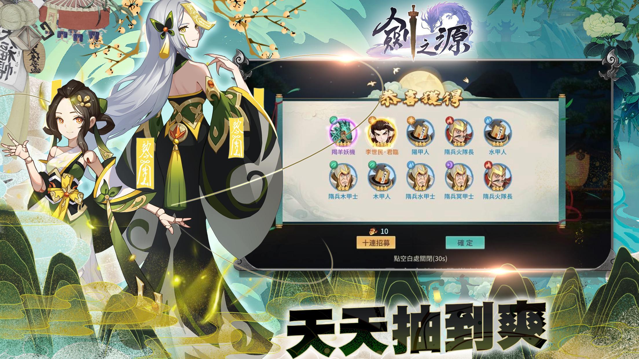 放置卡牌遊戲RPG手游《劍之源》預約人數突破5萬人次：遊戲豪禮等你來領哦！