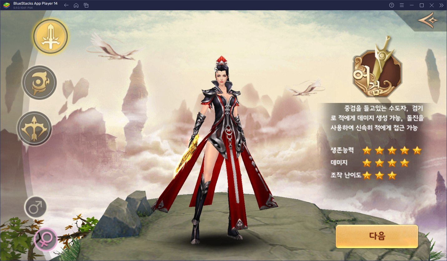 이야기를 즐길 수 있는 무협 MMORPG, 천령의 세계에 블루스택과 함께 뛰어들어봐요