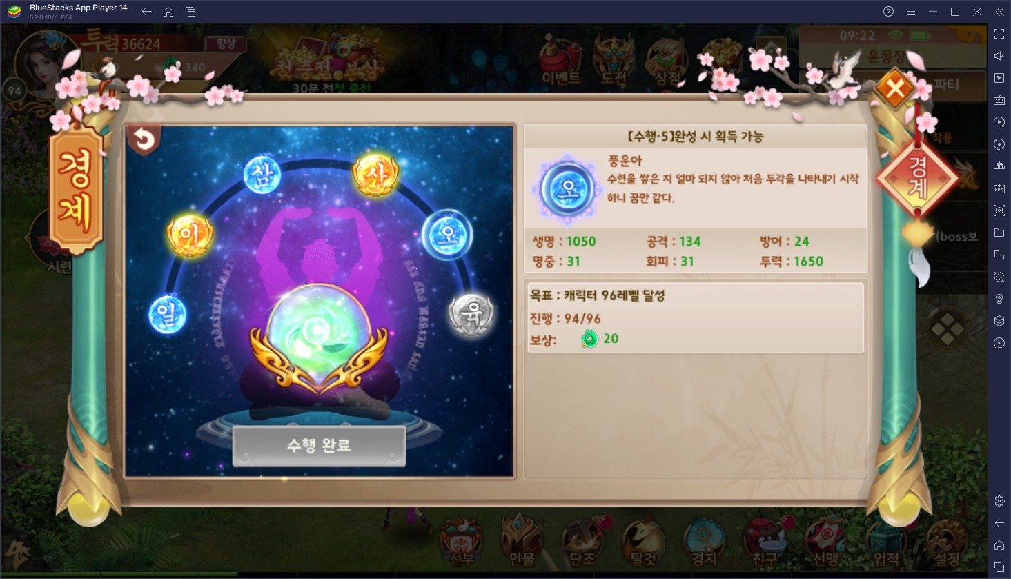 이야기를 즐길 수 있는 무협 MMORPG, 천령의 세계에 블루스택과 함께 뛰어들어봐요