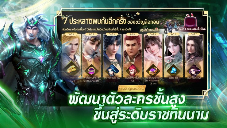 วิธีติดตั้งและเล่น Spirit Master - ตำนานภูตถังซาน บน PC และ Mac ผ่าน BlueStacks