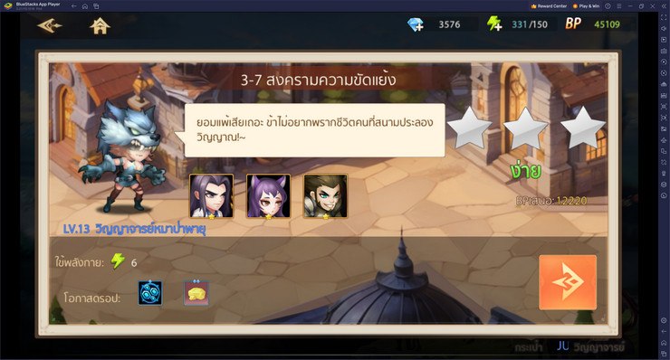 เรียนรู้การจัดการทรัพยากรใน Spirit Master - ตำนานภูตถังซาน