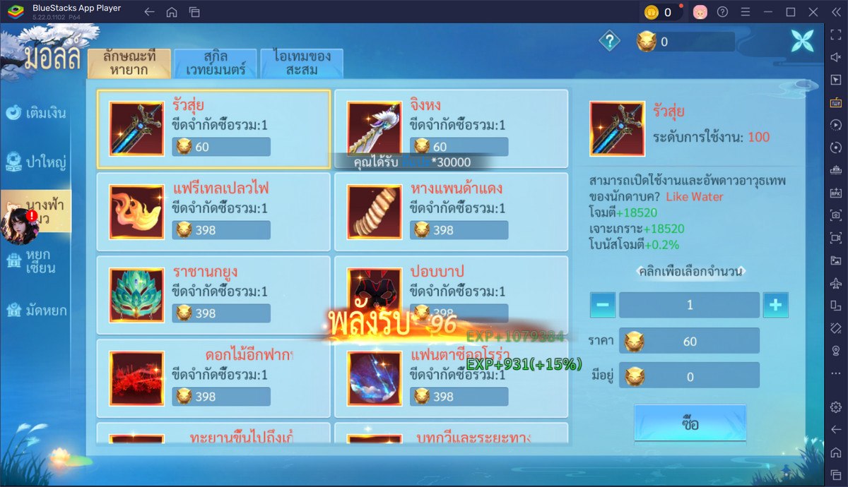 วิญญาณแห่งแหวน - เคล็ดลับและเทคนิคการผจญภัย