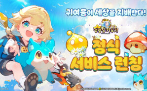 정령킹 키우기 공략 &#8211; 성장 꿀팁 가이드