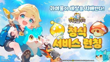 정령킹 키우기 공략 – 성장 꿀팁 가이드