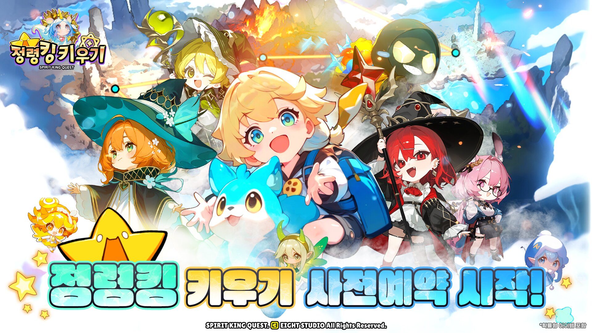 정령킹 키우기 - 마을 가이드