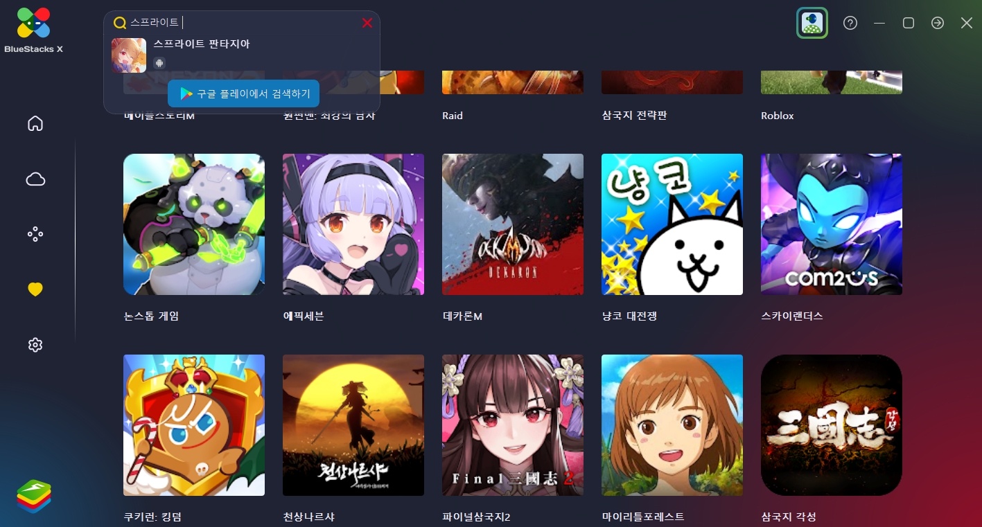 힐링 MMORPG 스프라이트 판타지아, 블루스택 X로 PC에서 만나는 방법을 알려드립니다