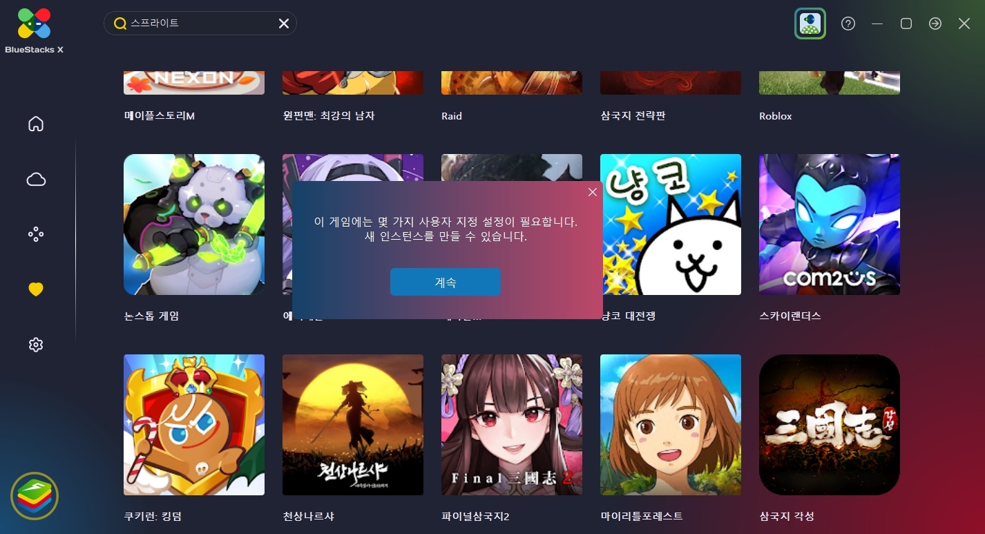 힐링 MMORPG 스프라이트 판타지아, 블루스택 X로 PC에서 만나는 방법을 알려드립니다