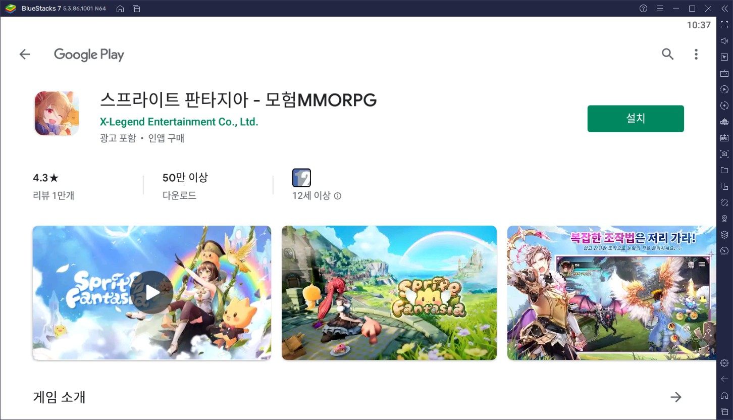 힐링 MMORPG 스프라이트 판타지아, 블루스택 X로 PC에서 만나는 방법을 알려드립니다