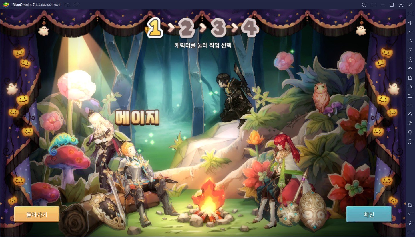 힐링 MMORPG 스프라이트 판타지아, 블루스택 X로 PC에서 만나는 방법을 알려드립니다