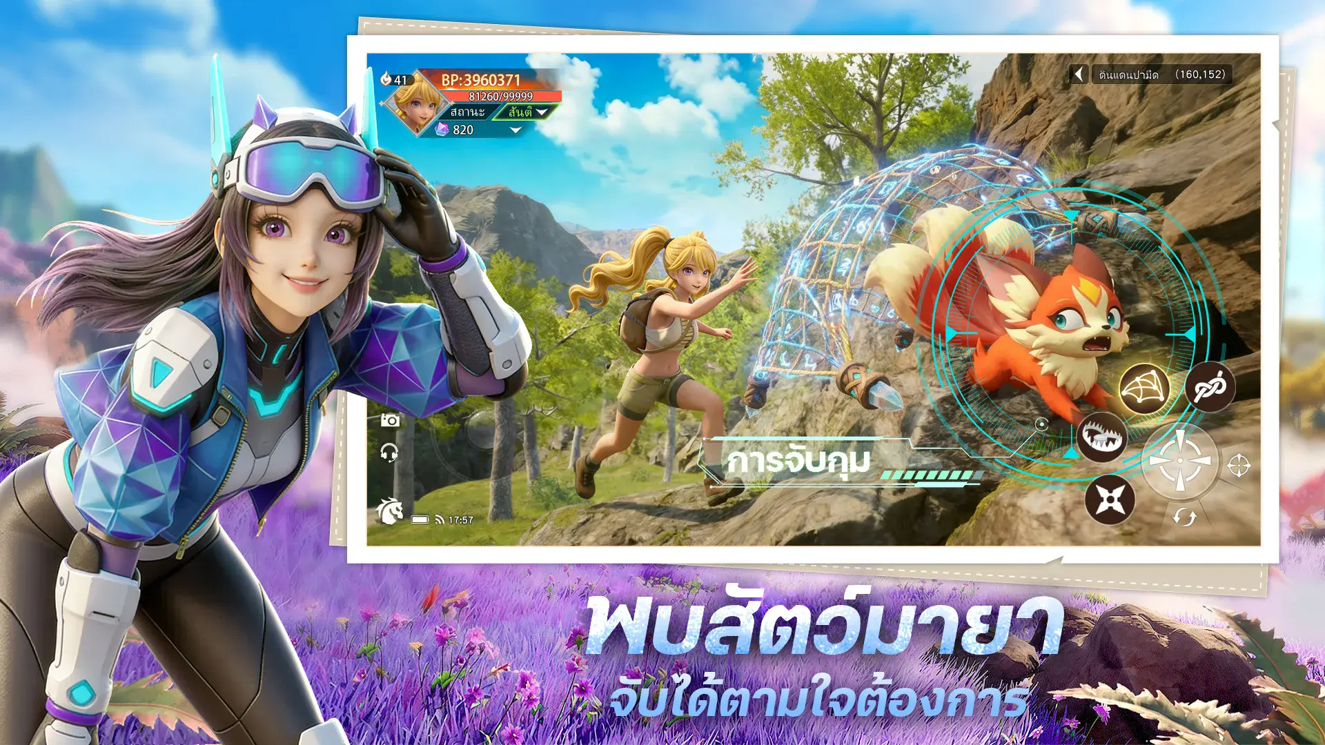 Star Quest Rebirth คู่มือการเลือกคลาส