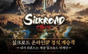 블루스택으로 실크로드 어게인을 PC에 설치 및 플레이 하는 방법