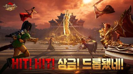 묵청대도 바운티 BlueStacks(블루스택)으로 PC에 다운로드 및 플레이 하는법