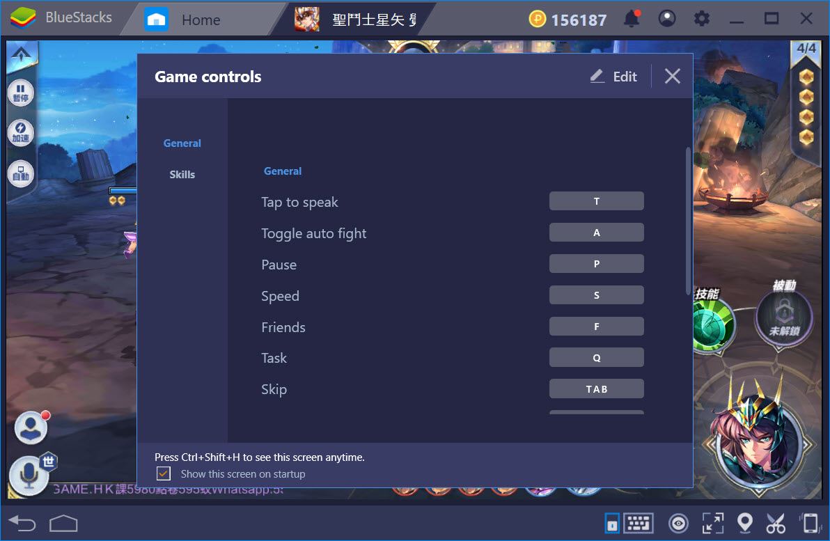調整BlueStacks的遊戲控制功能來玩聖鬥士星矢：覺醒