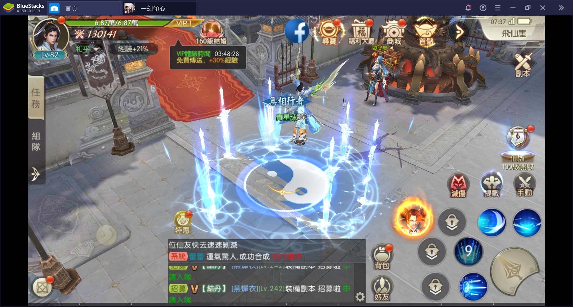 真人甜蜜交互MMORPG《一劍傾心》：新手必知的遊戲常識