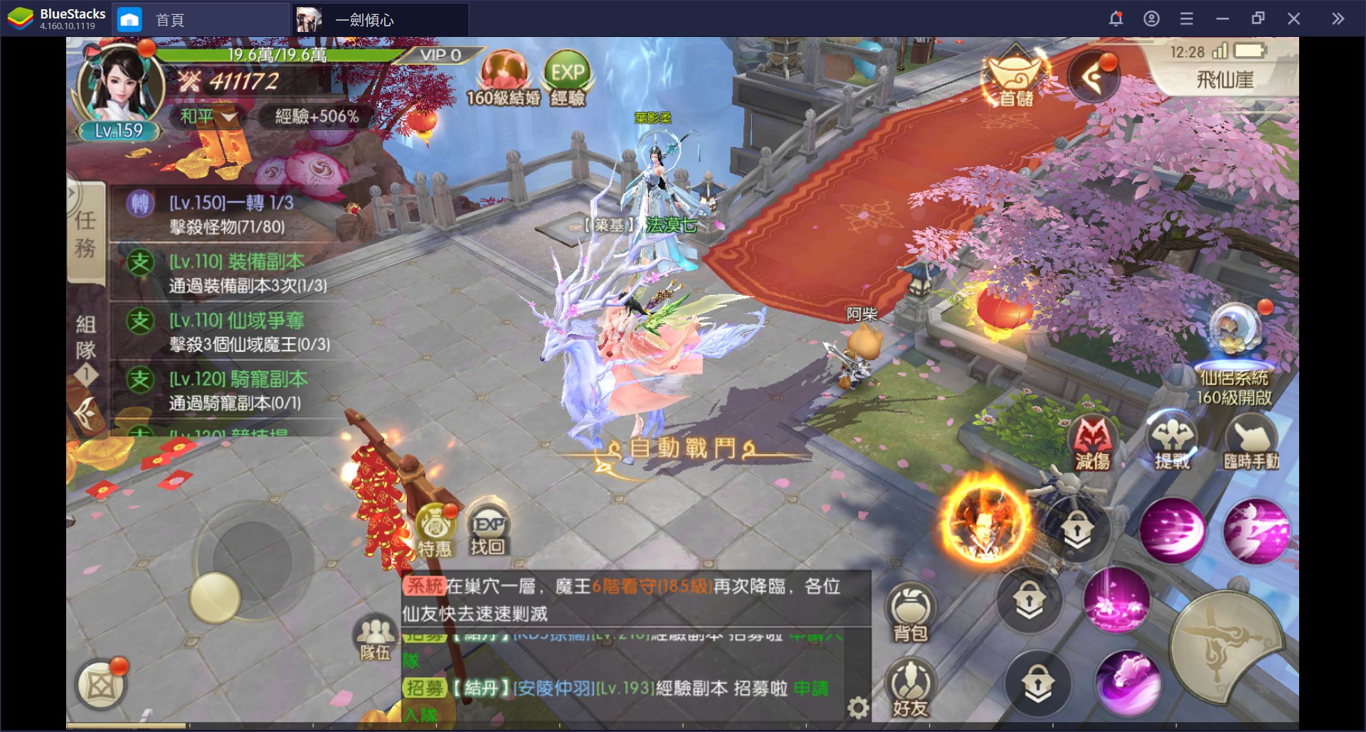 真人甜蜜交互MMORPG《一劍傾心》：核心功能之盤點