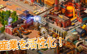 BlueStacksを使ってPCでSteam City: 都市建設ゲームをプレイする方法