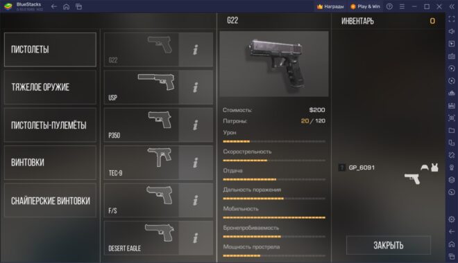 Гайд по пистолету G22 в Standoff 2 | BlueStacks