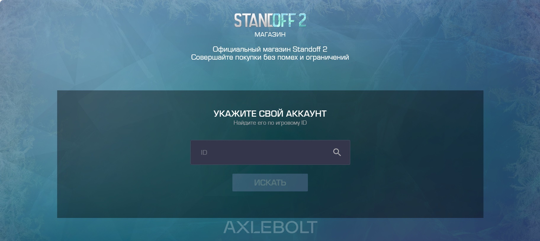 промокоды для standoff 2 на телефоне (99) фото