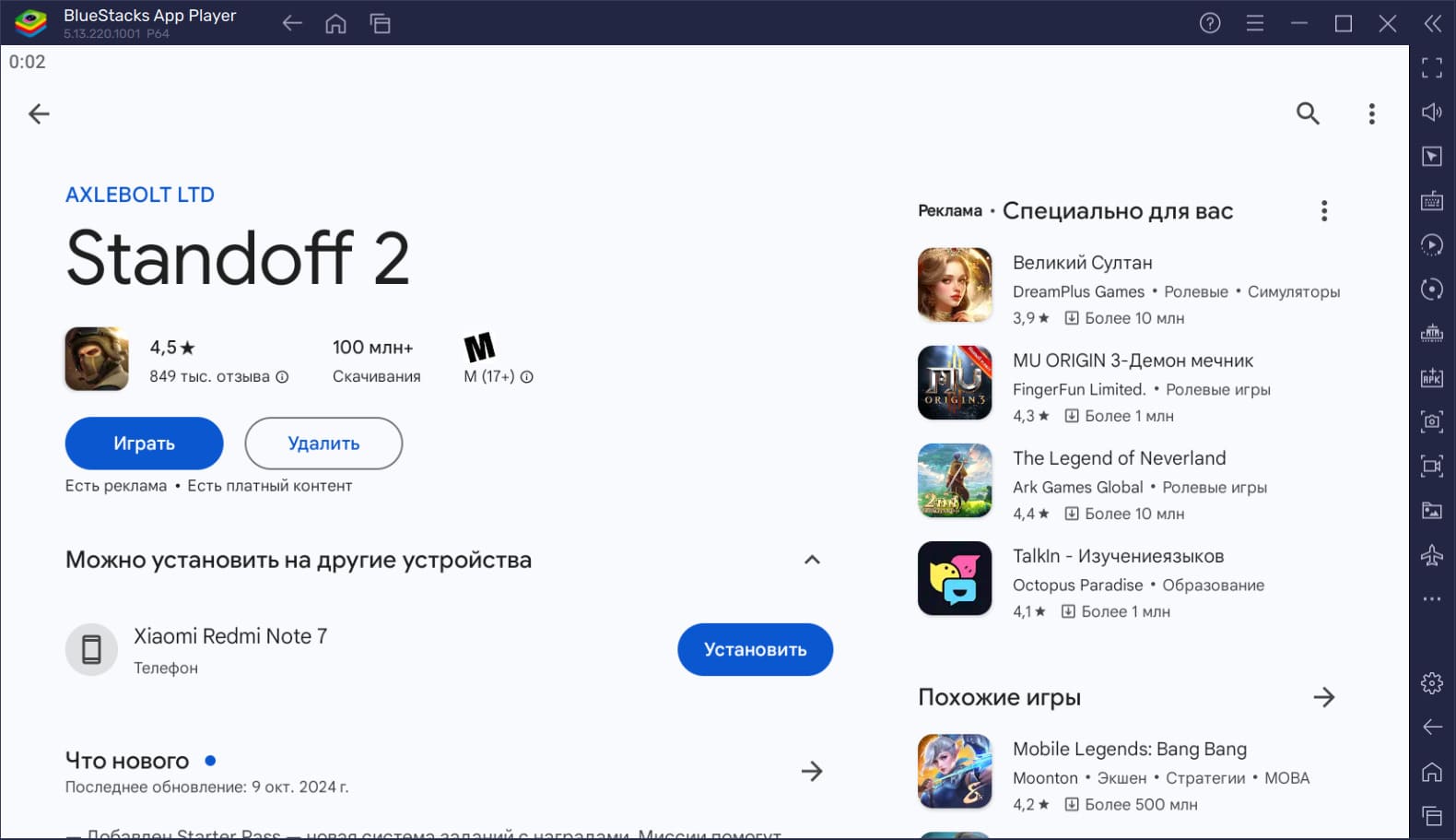 Как настроить Standoff 2 на ПК с BlueStacks и улучшить навыки игры