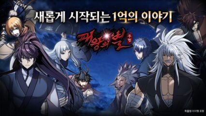 패왕의별M BlueStacks으로 PC와 Mac에 다운로드하고 플레이 하는법