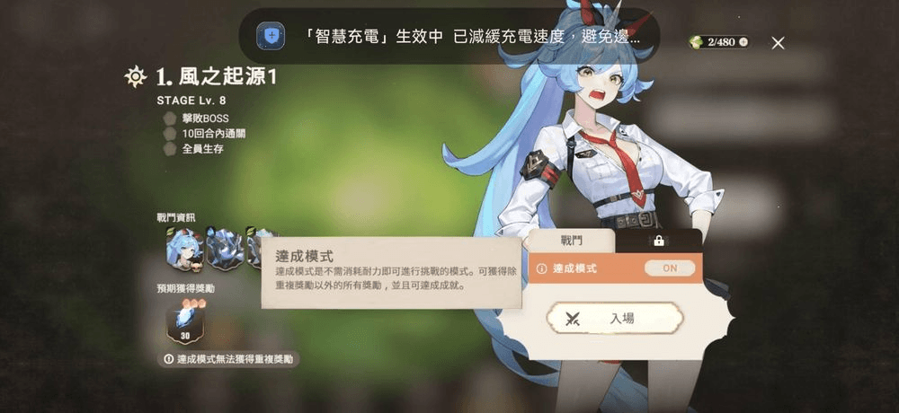 「星絆之旅」新手指南