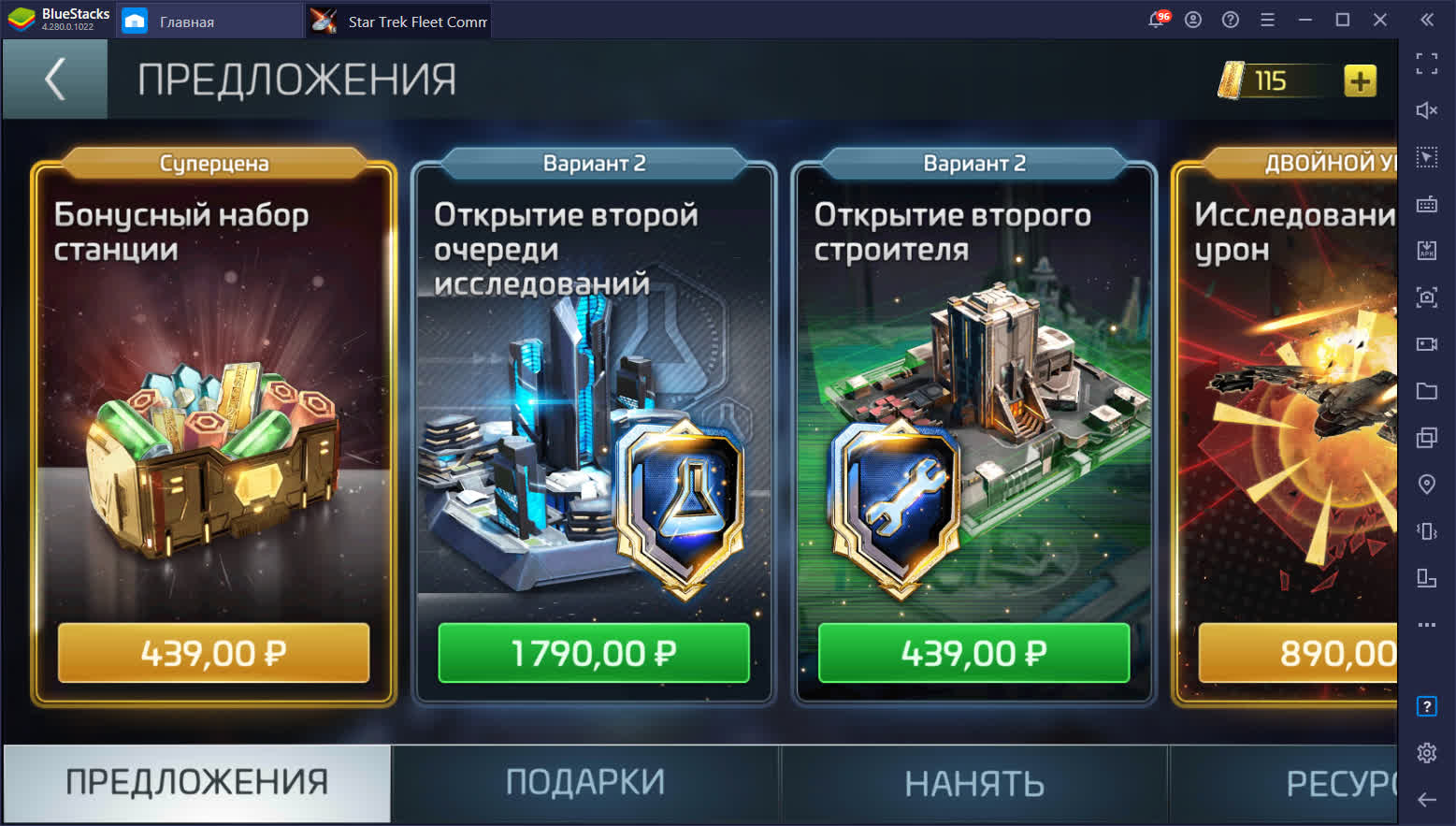 Обзорный гайд стратегии Star Trek Fleet Command | BlueStacks