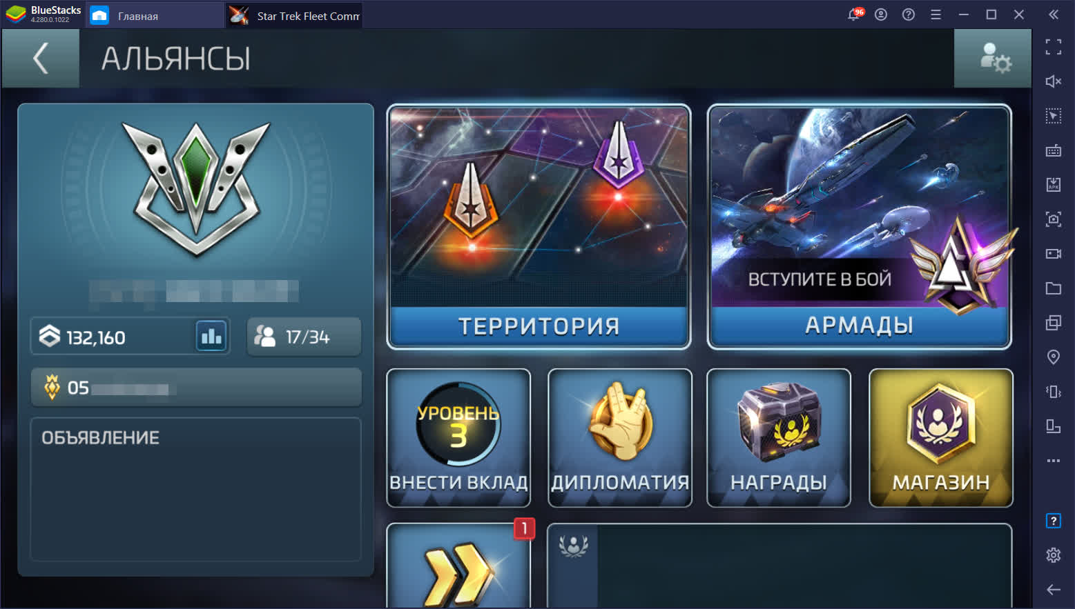 Обзорный гайд стратегии Star Trek Fleet Command | BlueStacks