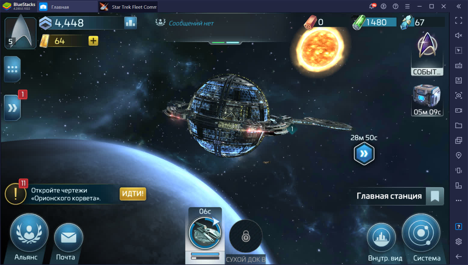 Обзорный гайд стратегии Star Trek Fleet Command | BlueStacks