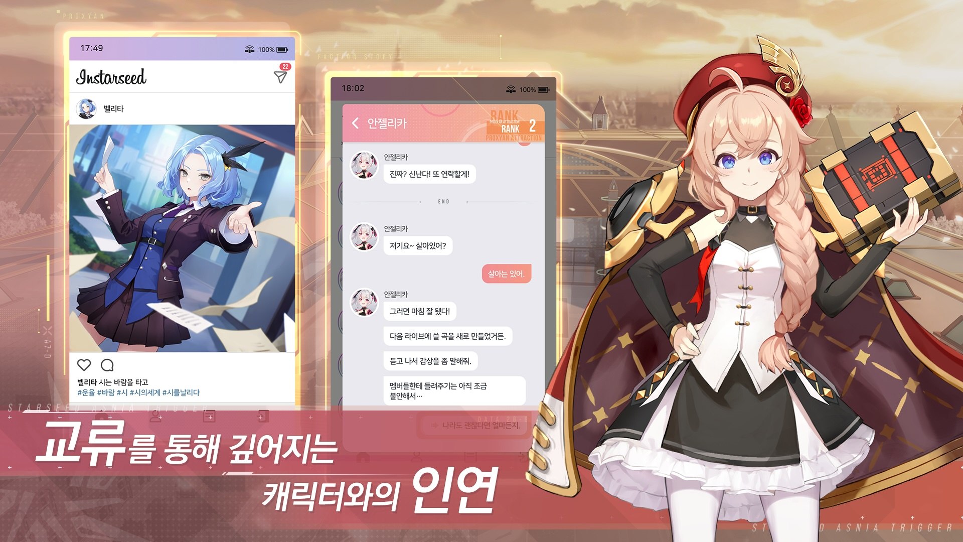 스타시드: 아스니아 트리거: AI 육성 어반 판타지 RPG 블루스택으로 PC 다운로드 및 플레이 방법