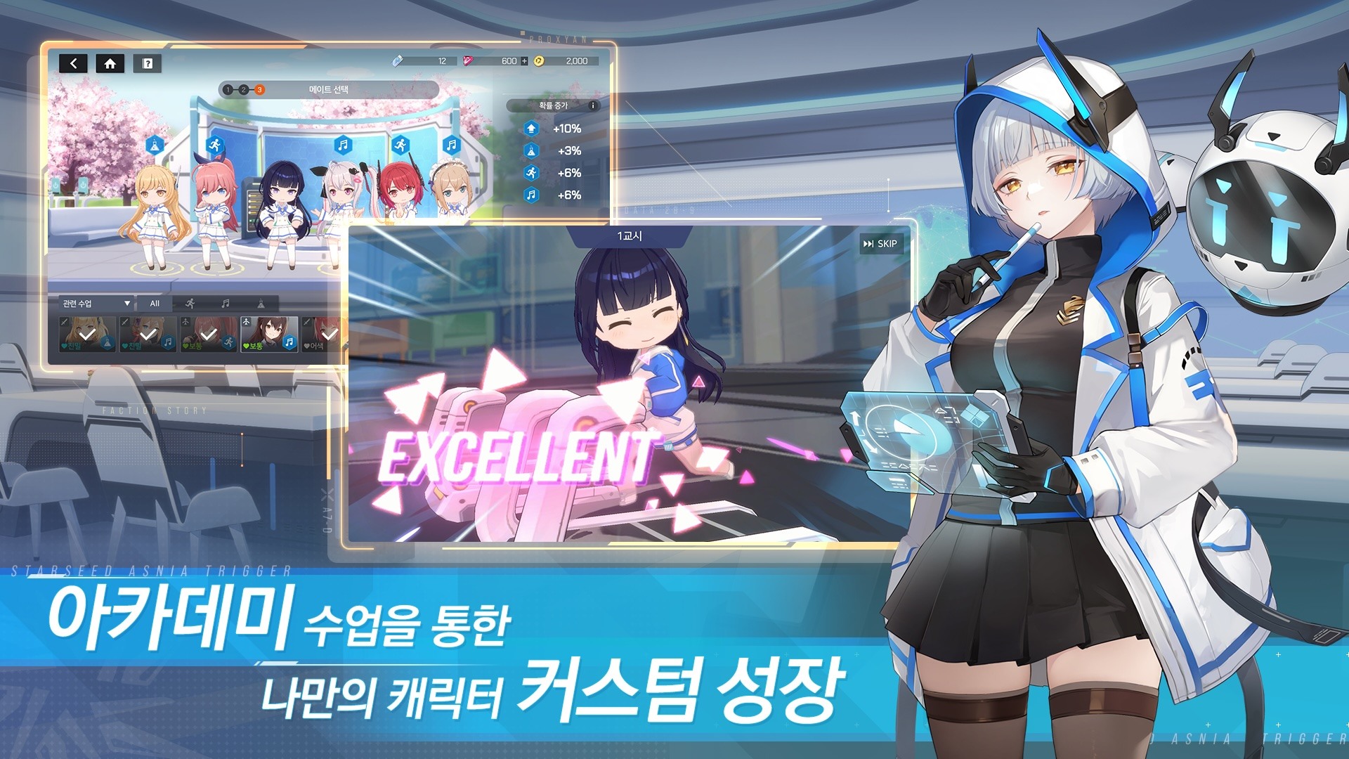 스타시드: 아스니아 트리거: AI 육성 어반 판타지 RPG 블루스택으로 PC 다운로드 및 플레이 방법