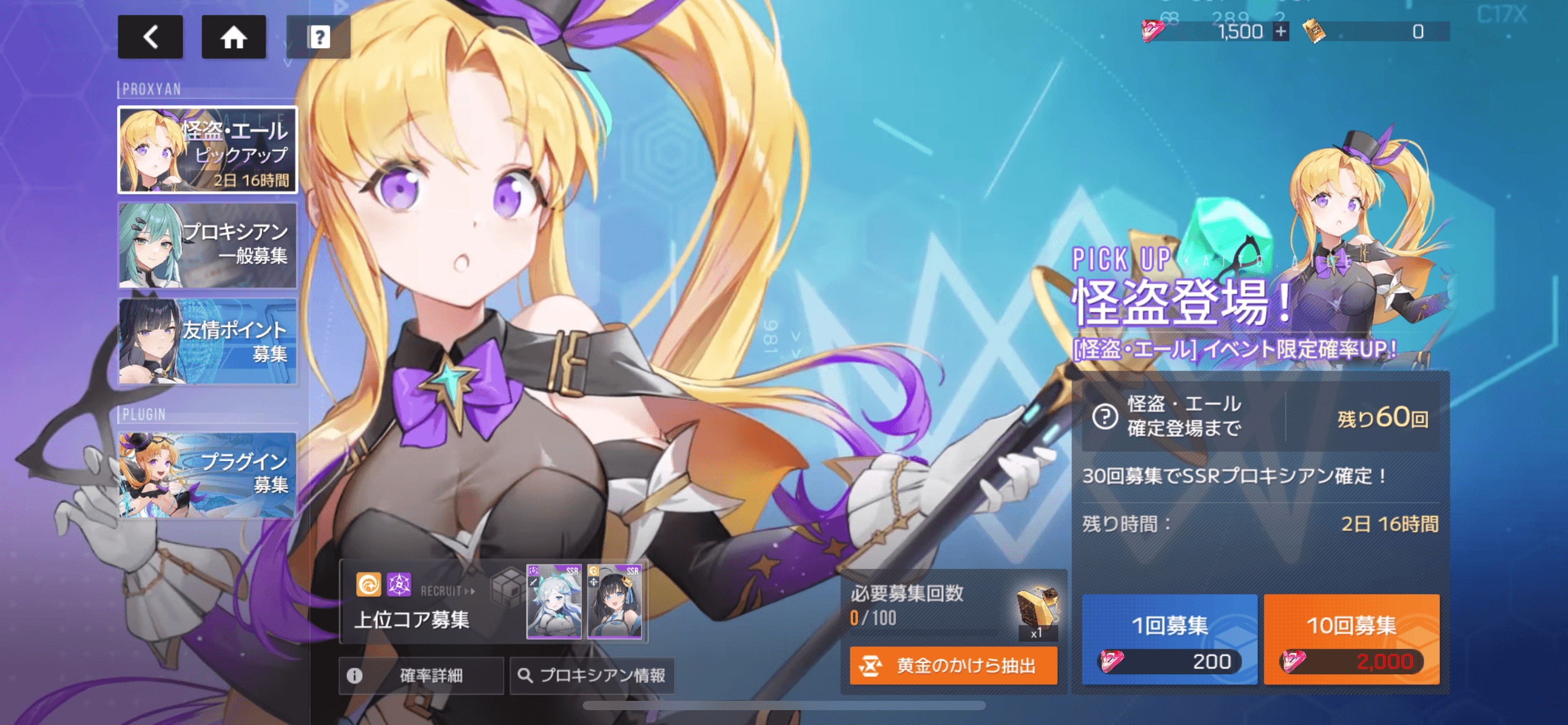 【スターシード：アスニアトリガー】リセマラ最強ランキングとやり方
