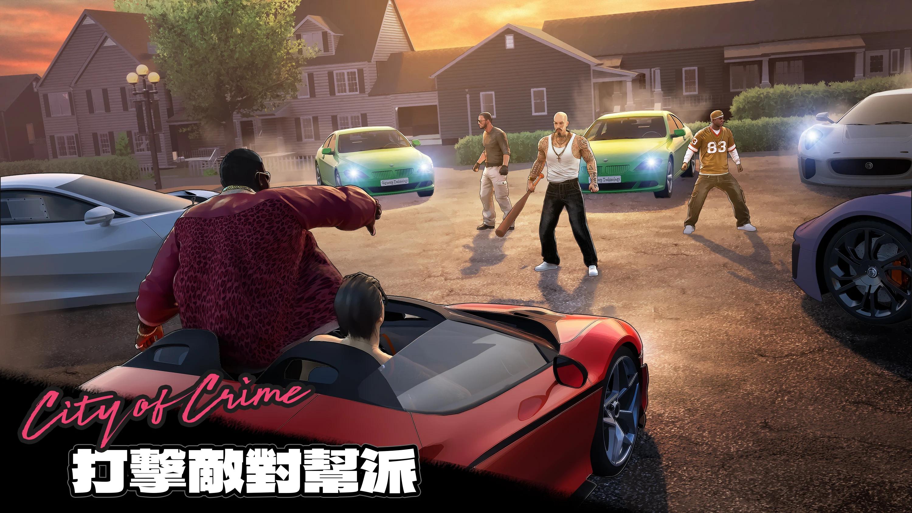 《罪惡之城：City of Crime》開啟紙醉金迷的人生