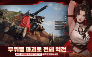 메카아라시: 블루스택을 이용해 플레이하면 누릴 수 있는 기능들