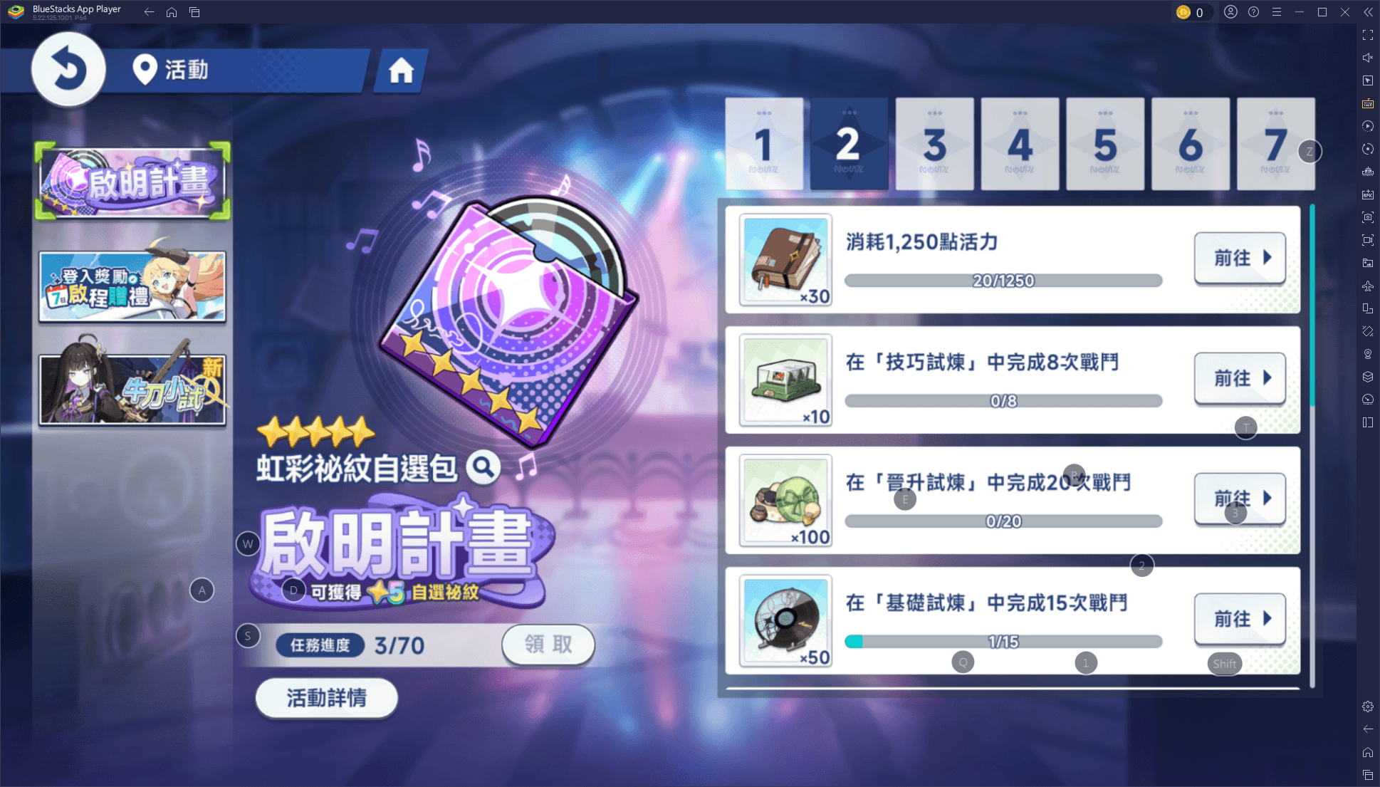 「星塔旅人」戰力提升技巧