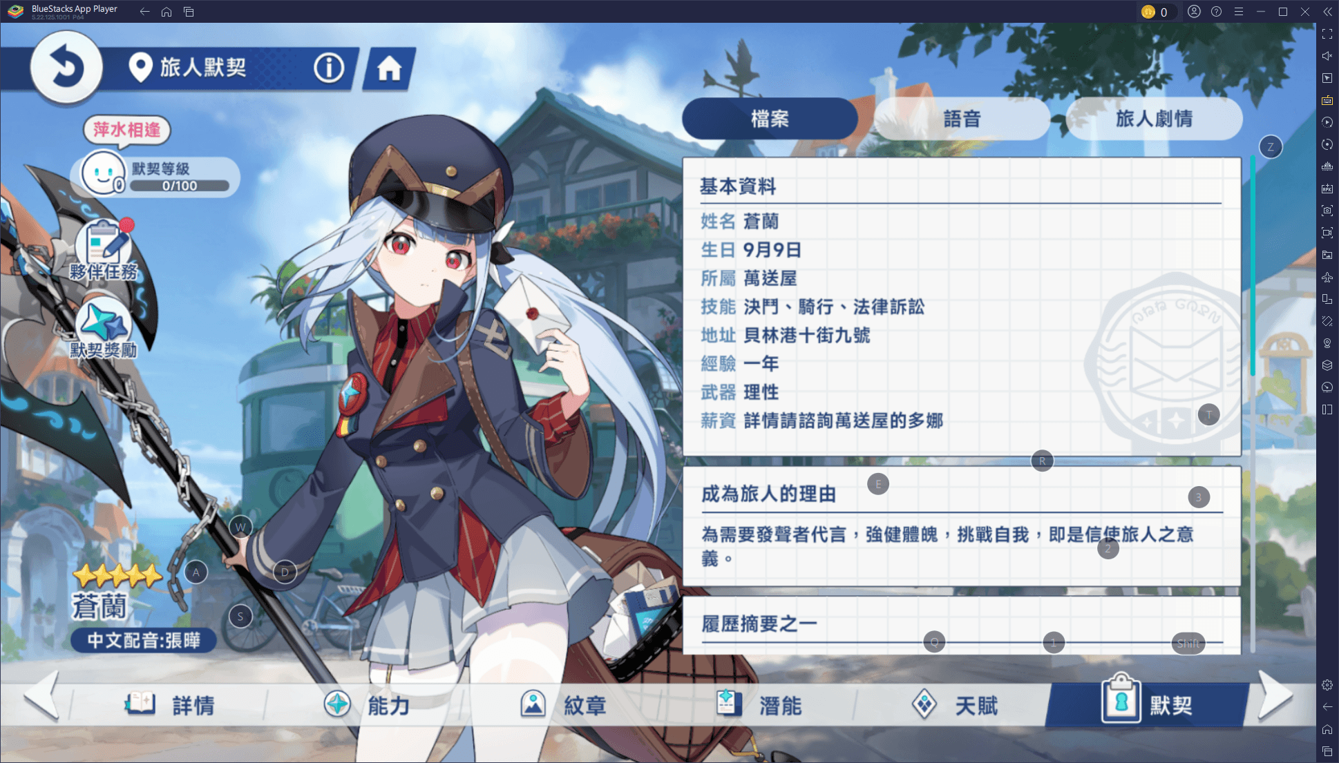 「星塔旅人」戰力提升技巧