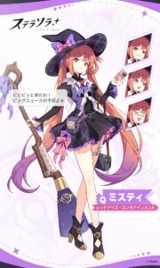 【ステラソラ】最新リセマラ当たりランキング！やり方と終了ライン