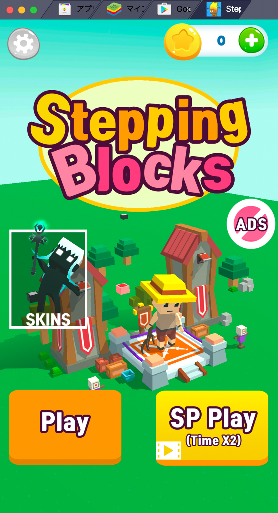 BlueStacksを使ってPCで『Stepping Blocks 』を遊ぼう