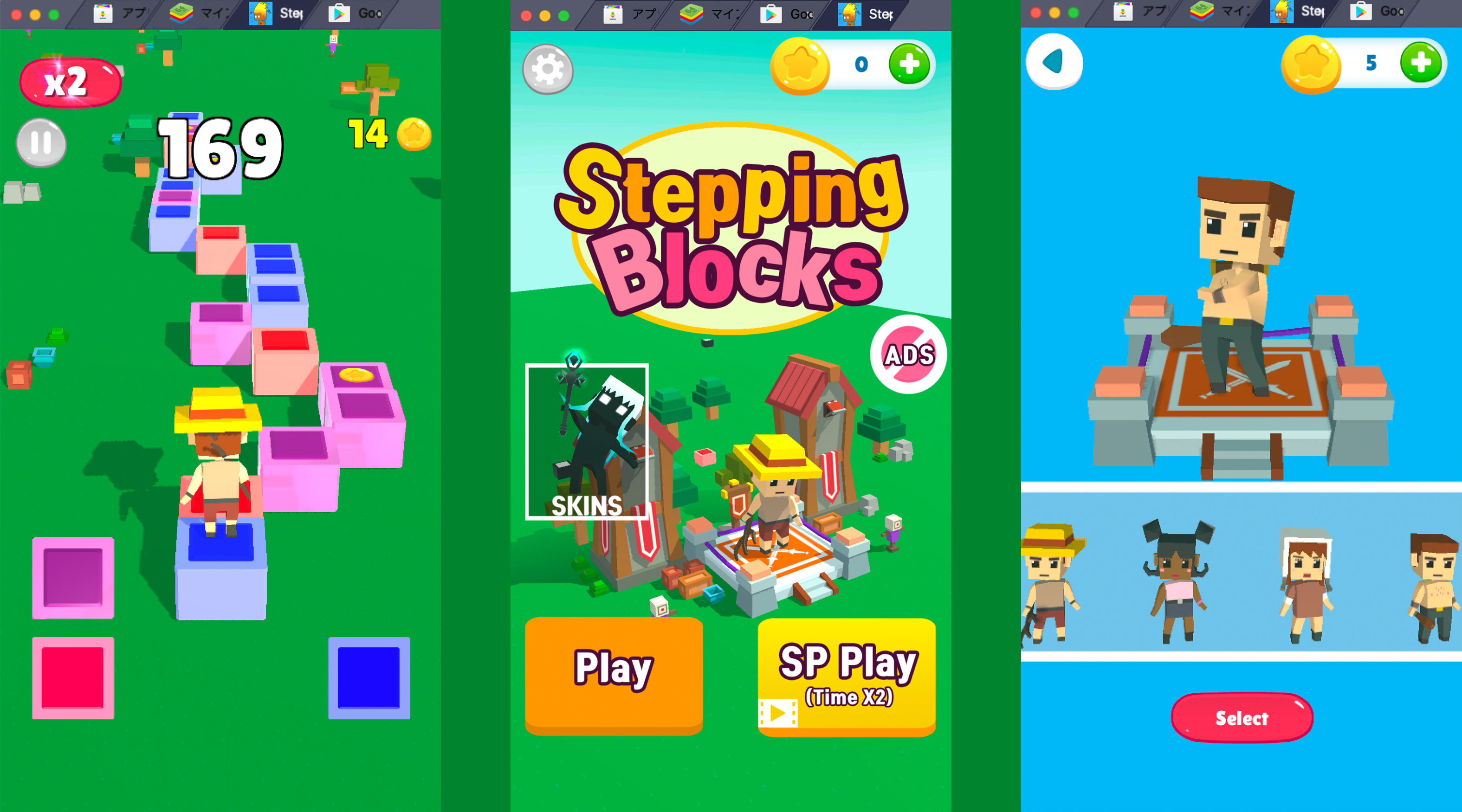 BlueStacksを使ってPCで『Stepping Blocks 』を遊ぼう