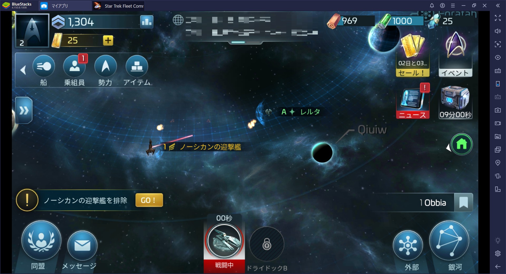 BlueStacksを使ってPCで Star Trek™ Fleet Command を遊ぼう