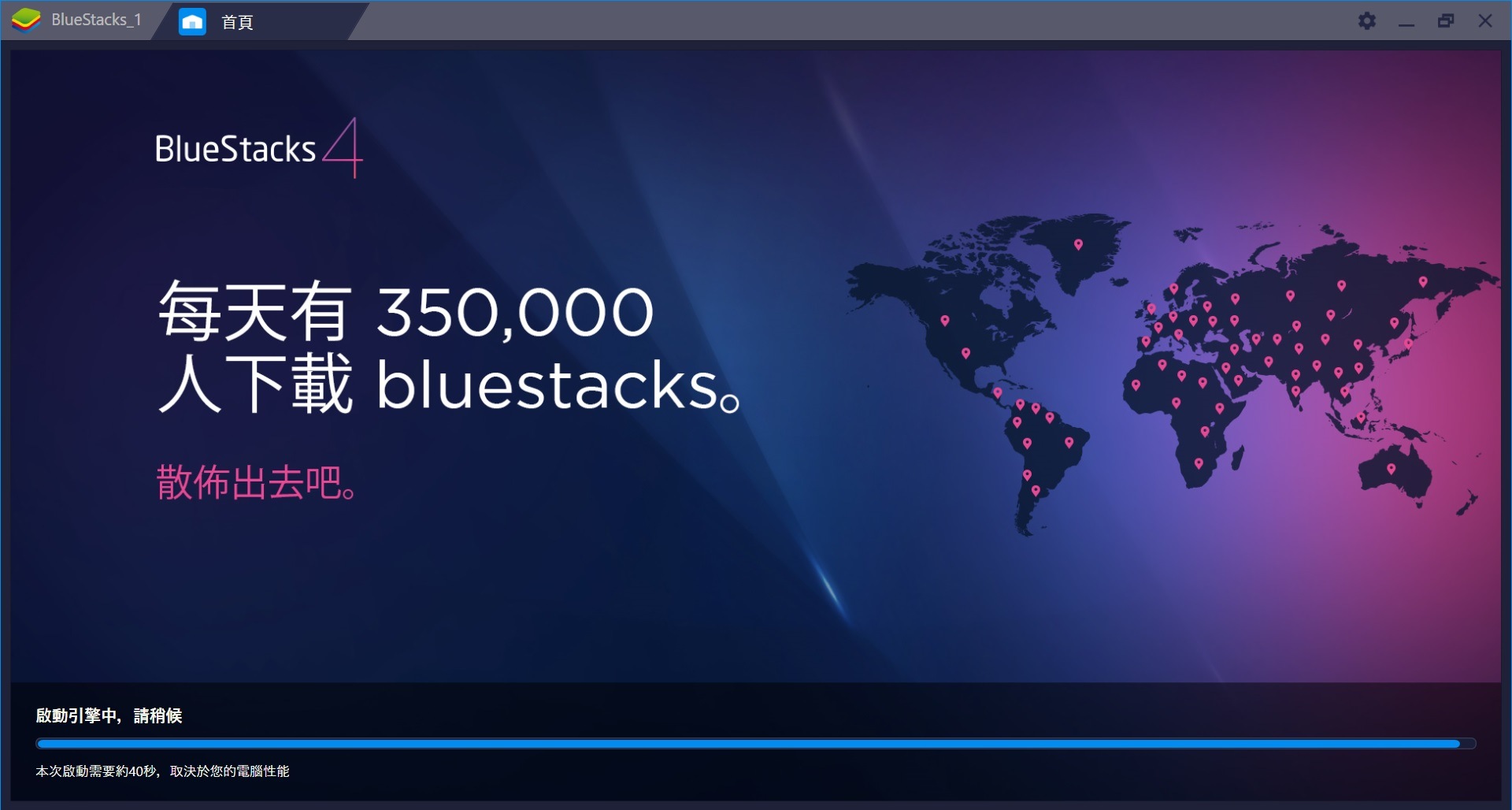 調整BlueStacks的遊戲控制之設置來玩盛唐幻夜