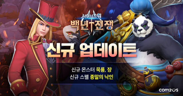 컴투스 '서머너즈워: 백년전쟁' 새 캐릭터 공개