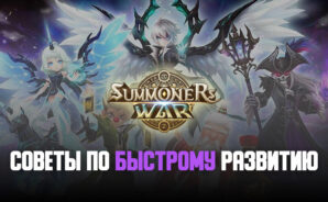 Играем как профессионалы: советы и подсказки по Summoners’ War, которые помогут развиваться быстрее