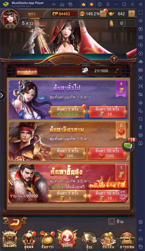 คู่มือเริ่มต้นเล่น Super Samkok: Awakening