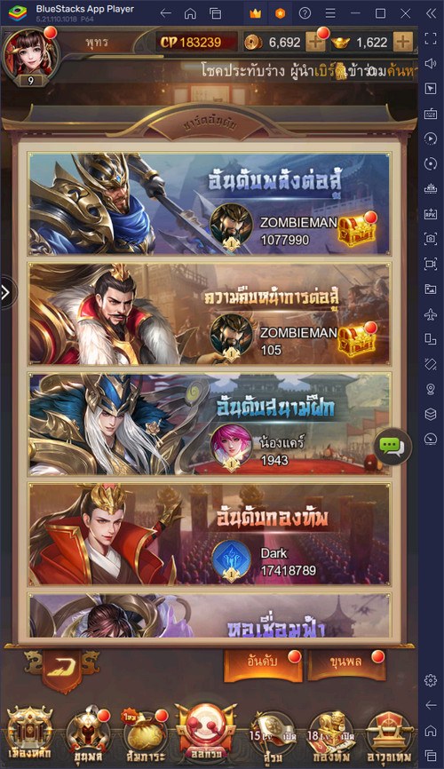 คู่มือเริ่มต้นเล่น Super Samkok: Awakening