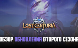 Второй сезон Summoners War: Lost Centuria официально стартовал!